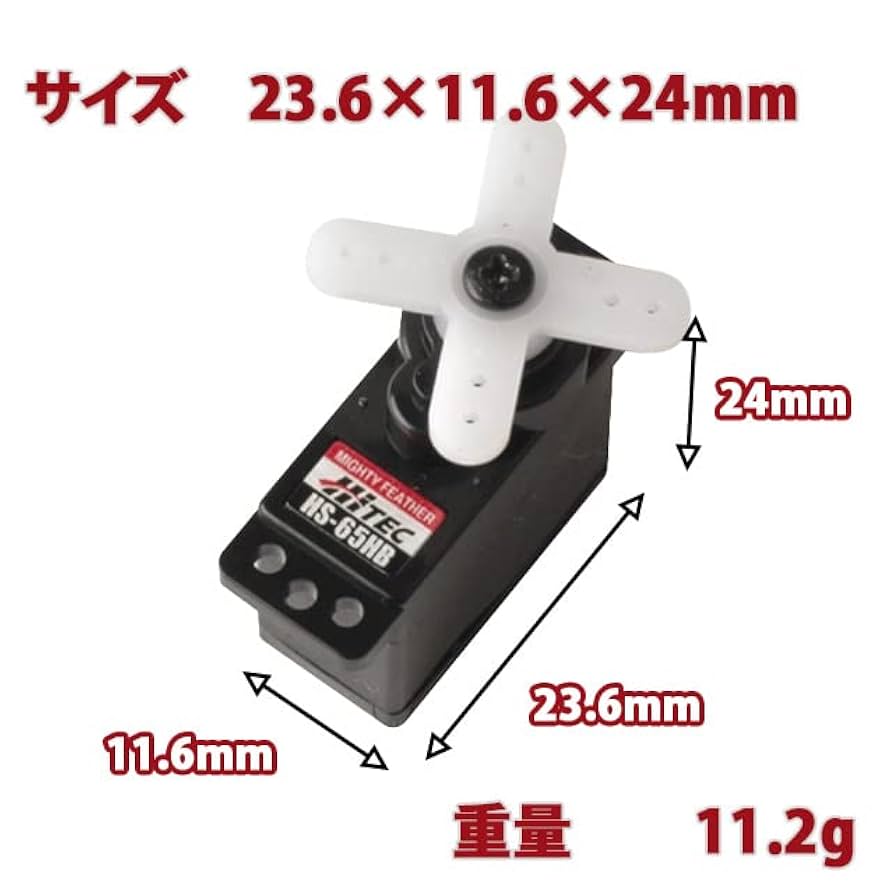 ハイテック HS-65HB 2.2kg/0.11s 33065 サーボ wgteh8f Hi-Tech HS-65HB 2.2kg/0.11s 33065 Servo : Amazon.sg: Toys